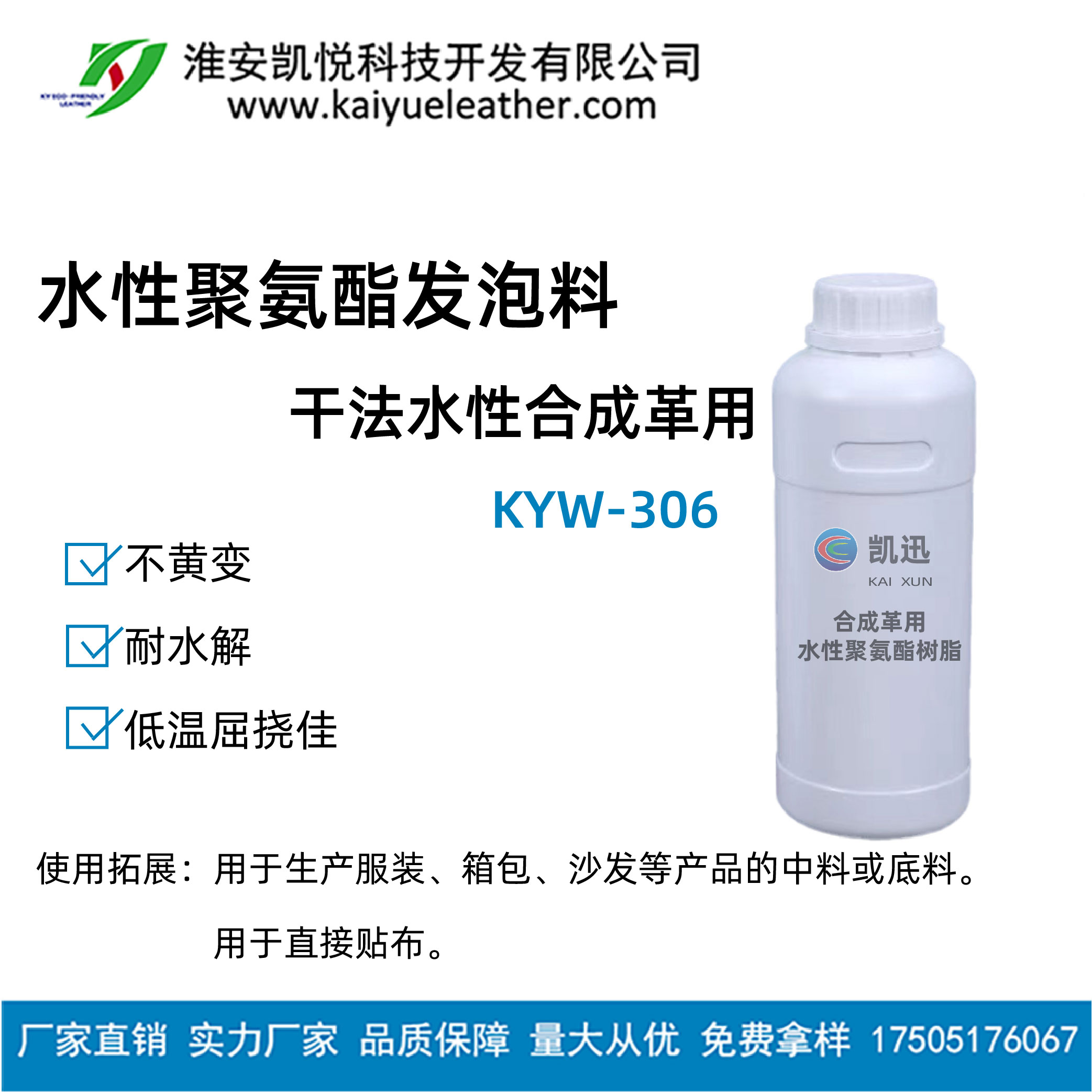 Water-based polyurethane foam is used to produce dry-process water-based synthetic leather