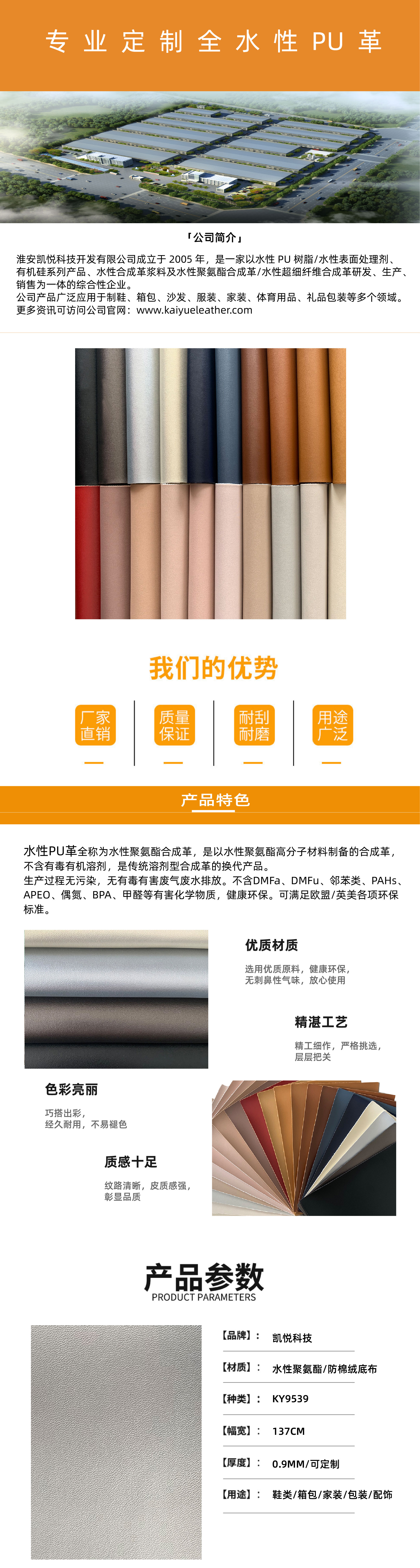 水性PU皮革DMF-FREE皮革納帕紋水性球鞋皮鞋羊紋軟包革純素再生革